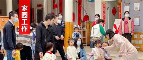 阳春镇中心幼儿园大班组开展如何提高家长工作的实效性研讨活动 - 江安融媒 - 几生修得住江安