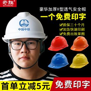 安全帽头盔工地施工领导透气建筑工程电工男劳保国标印字加厚ABS_虎窝淘
