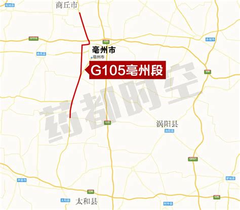 G105亳州段将改建为一级公路_改造_设计_项目