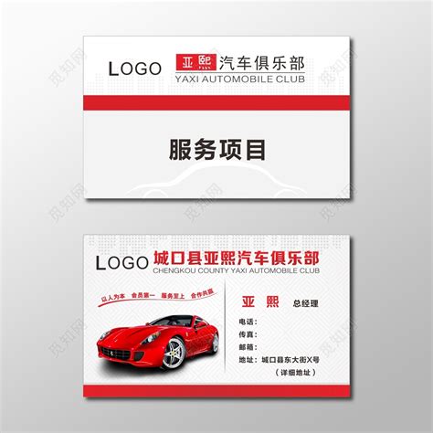 汽车俱乐部画册设计图__画册设计_广告设计_设计图库_昵图网nipic.com