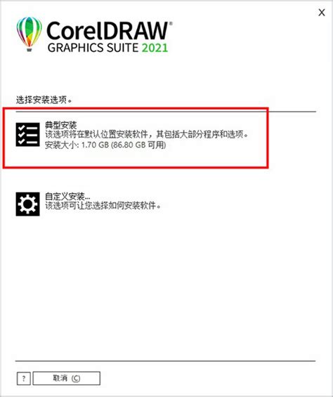 【CorelDRAW2021序列号激活代码生成器下载】CorelDRAW2021序列号激活代码注册机 32/64位 永久免费版-开心电玩