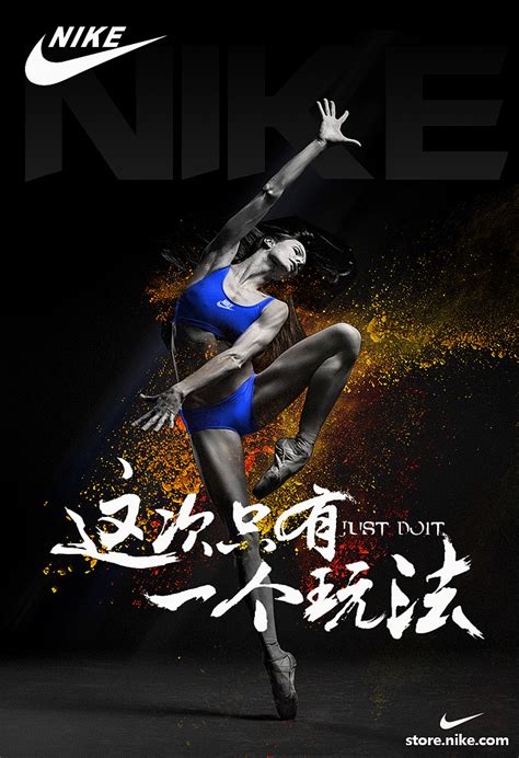 NIKE耐克海报排版设计图__海报设计_广告设计_设计图库_昵图网nipic.com