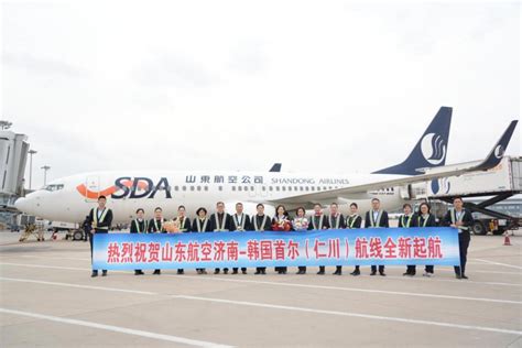 济南国际机场恢复韩国首尔客运航班_航空要闻_资讯_航空圈