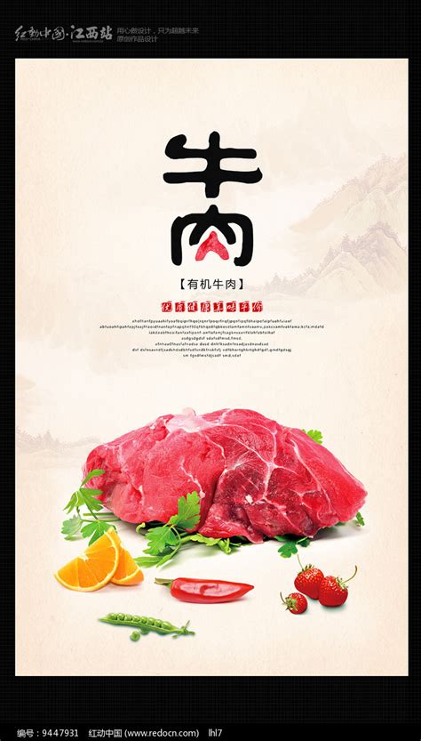 牛肉店标志矢量图片(图片ID:1151089)_-logo设计-标志图标-矢量素材_ 素材宝 scbao.com