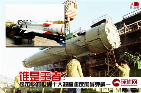 中国成功试射“高超音速飞行器”！何为“高超”引起网友广泛争议_凤凰网