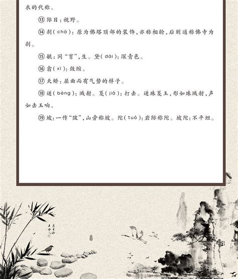 《国学典藏版:徐霞客游记(全四册)》 - 淘书团