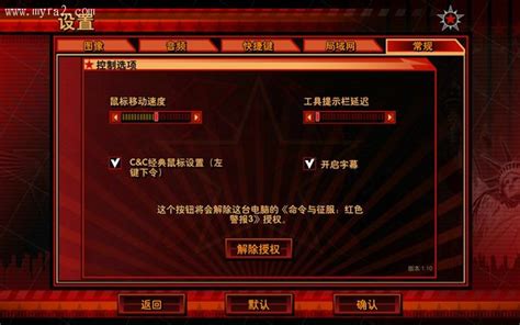 起义时刻《简体中文汉化包V1.0》-红警之家