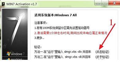 win7激活工具有哪些_windows7教程_windows10系统之家