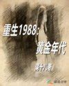 NBA编年史之1982-1986：84黄金一代登场_NBA中国官方网站