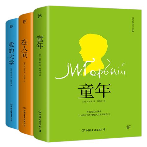 《尼尔·盖曼幻想小说三部曲》（珍藏版、套装共3册）【报价 价格 评测 怎么样】 -什么值得买