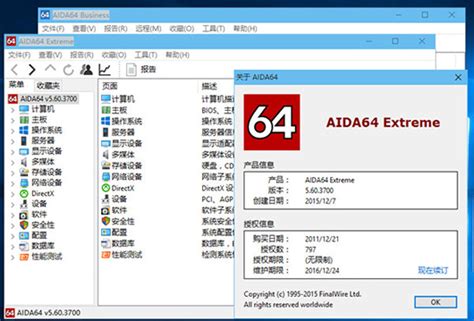 「AIDA64下载安装」2024电脑最新版-AIDA64官方免费下载安装