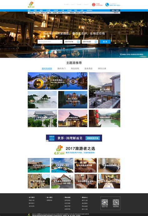 旅游网页设计|网页|运营设计|huanxxx - 原创作品 - 站酷 (ZCOOL)