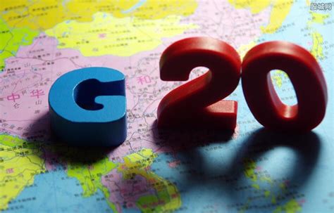 2019日本G20峰会最新新闻消息 峰会4大主题一览介绍 - 知乎