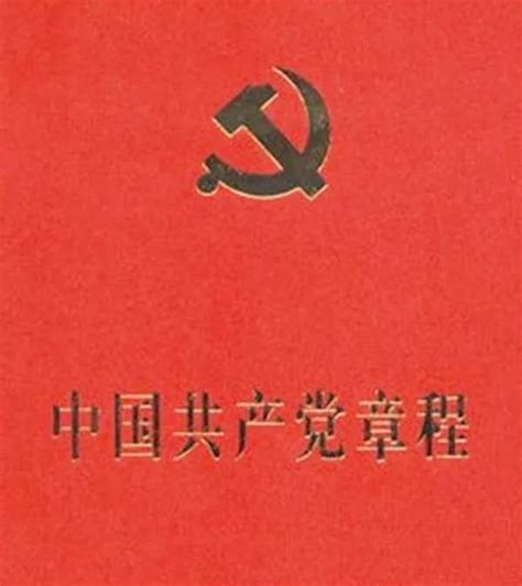 党徽PSD素材免费下载_红动中国