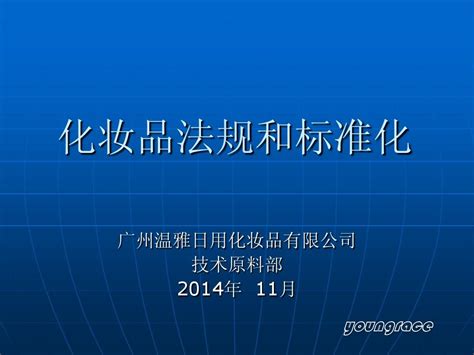 《化妆品监督管理条例》自2021年1月1日起实施-中国质量新闻网