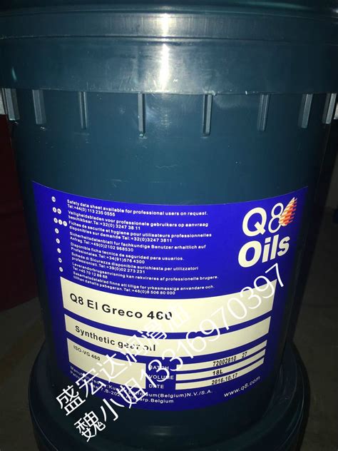 重负荷齿轮油GL-5-蓝泰润滑油-蓝力仕（天津）润滑科技有限责任公司