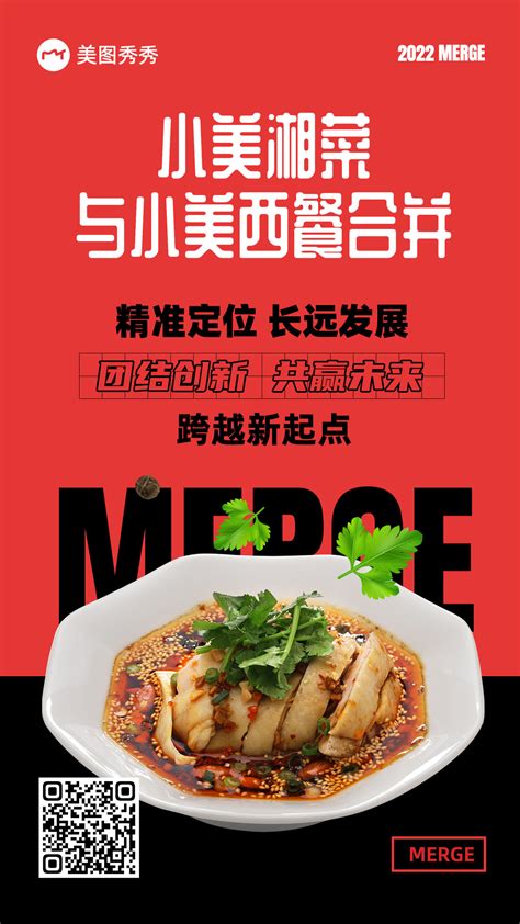 湘菜饭店菜单设计图__广告设计_广告设计_设计图库_昵图网nipic.com