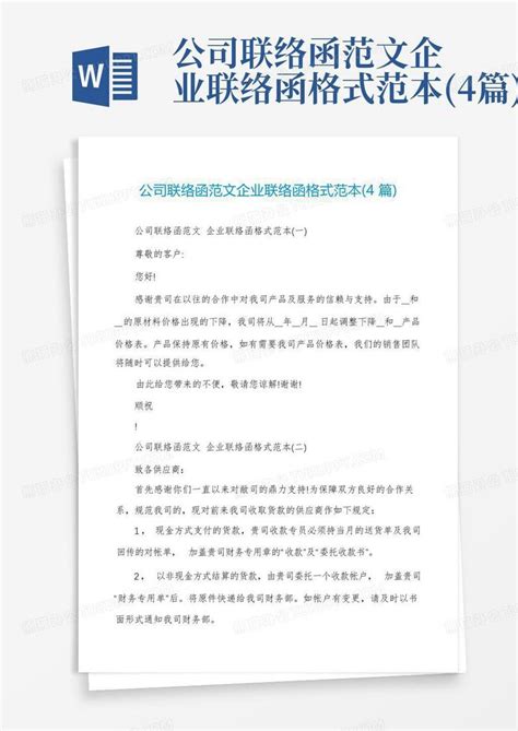 企业名称变更联络函_Shenzhen KSD Automation Equipment Co.,Ltd