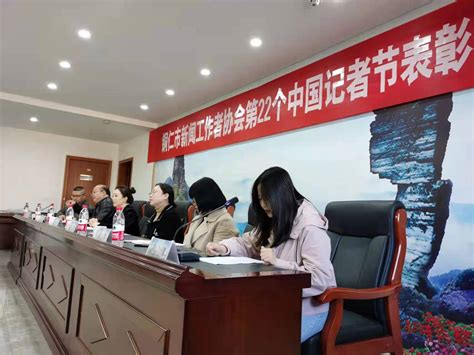 庆祝第二十二个中国记者节！ 铜仁市表彰优秀新闻工作者_任晓丽