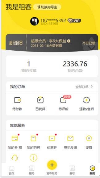 租手游app下载官方-租手游租号下载v1.3.6 安卓版-绿色资源网