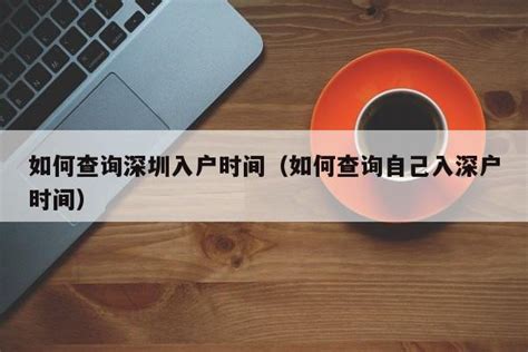 2023天津第一期积分落户分值查询指南- 天津本地宝