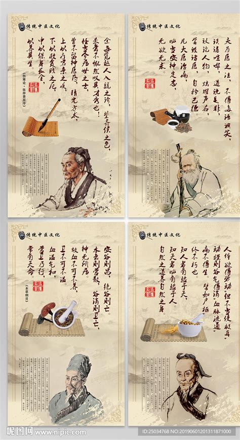 中国古代医学大夫插画图片下载-正版图片402499383-摄图网