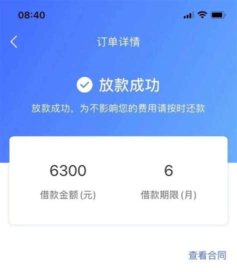 上海贷款通道已开，分期乐借1万元内6期免息，最快1分钟放款