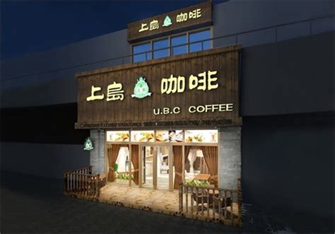 上岛咖啡店_王小溢_美国室内设计中文网博客
