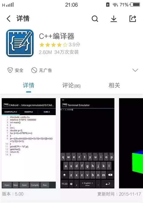 Android App快速开发 - 机智云