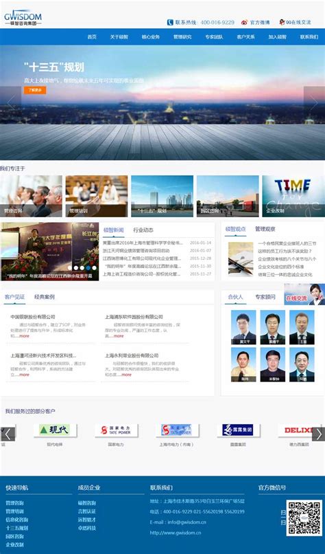 上海网站建设-网站推广-上海网页制作-网站制作公司-上海阳之普 ...