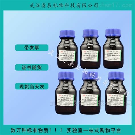 运动黏度 37℃标准黏度液-检定用标准物质GBW（E）130253-武汉中昌国研标物科技有限公司