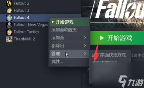 辐射避难所怎么改中文 辐射避难所怎么改中文名字-富奥游戏网