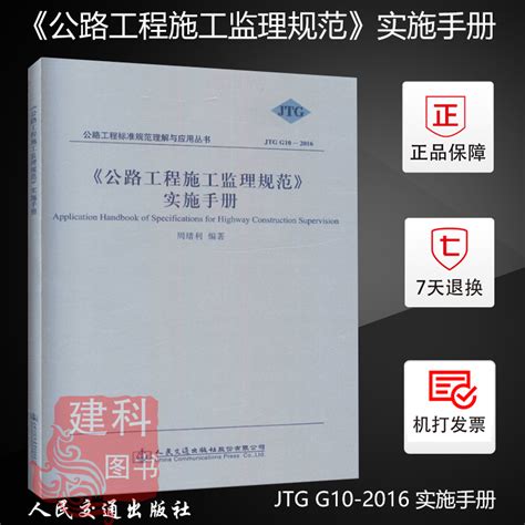 公路工程施工标准化方案word模板免费下载_编号vopa0xd01_图精灵