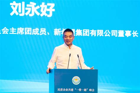 新希望集团董事长刘永好：以数字化提升企业竞争力_四川在线