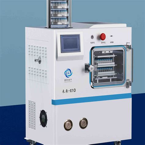 未来-X10-四环冻干真空冷冻干燥机未来-X10标准型-北京四环起航科技有限公司