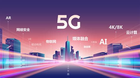 华为汪涛： 定义5.5G，构建美好智能世界