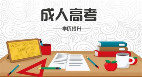 2021年成教招生有哪些学校及专业？ - 知乎