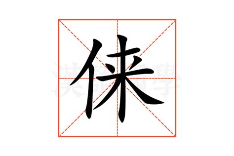 㽾的说文解字解释_㽾的说文解字原文-汉语国学