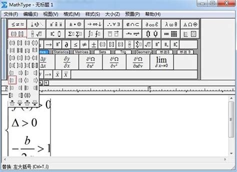 用MathType怎么输入罗马数字-MathType中文网