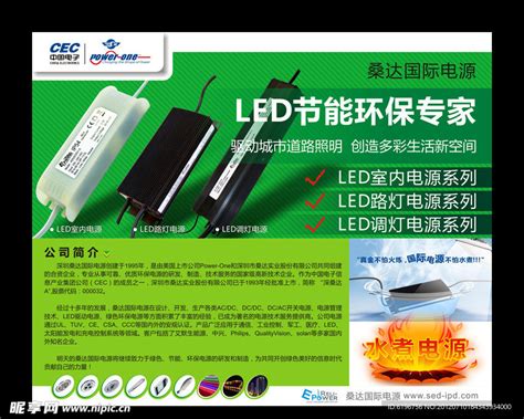 广告灯箱电源 LED发光字电源 安防监控电源