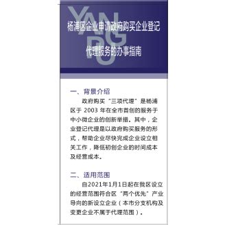 【新闻】园区顺利承办2023年杨浦区中小企业服务专员能力提升系列活动之政策专场