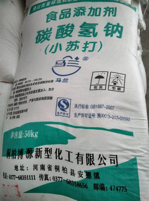 工业级碳酸氢钠工业小苏打工业用碳酸氢钠 重碳酸钠 国标品质品牌：tandu上海 河南-盖德化工网