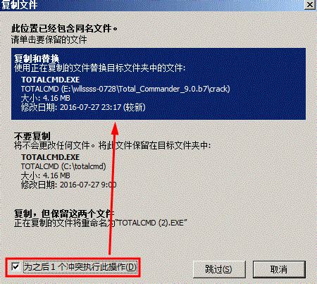 全能文件管理器 Total Commander 11.00 中文授权版