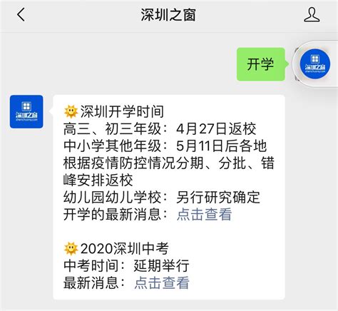 深圳大学2020年春季学期学生返校安排详情_深圳之窗