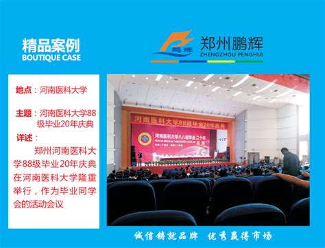 郑州庆典创意活动策划丨郑州开业庆典活动策划公司 - 知乎