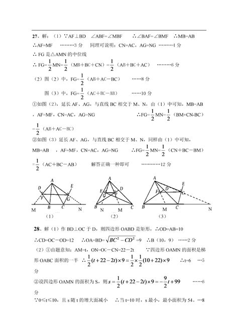人教版八年级上册数学试卷(含答案)(免费)_绿色文库网