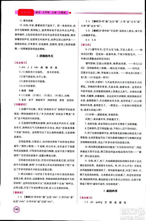 2022-2023年河南中小学生官方推荐教辅材料目录