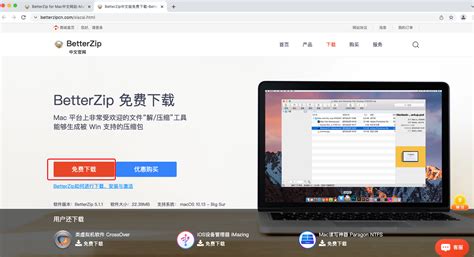 笔记本rar怎么解压 笔记本电脑rar解压软件哪里下载-BetterZip for Mac中文网站
