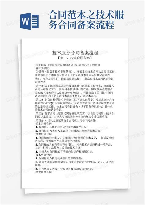 zhuanli实施许可合同备案证明-红安方达环保工程有限公司