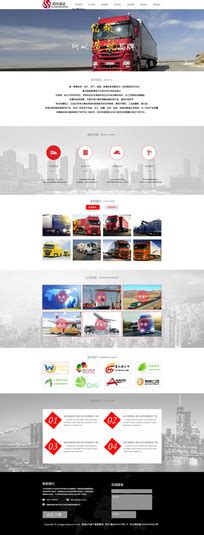 免费网站模板下载图片_免费网站模板下载设计素材_红动中国